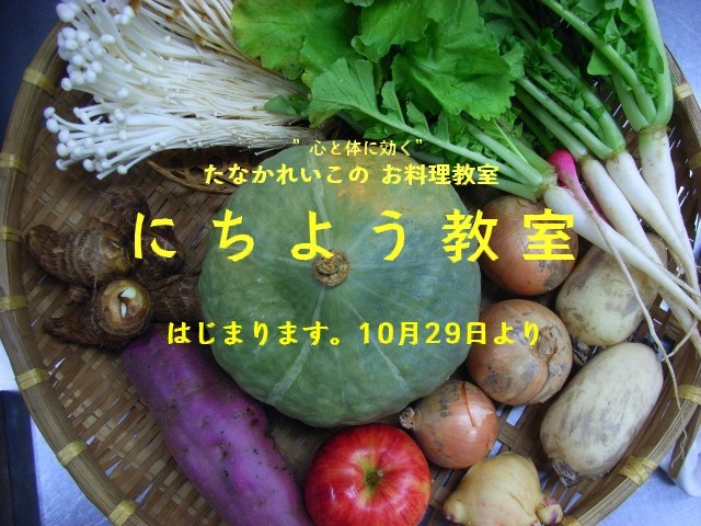 にちよう教室
